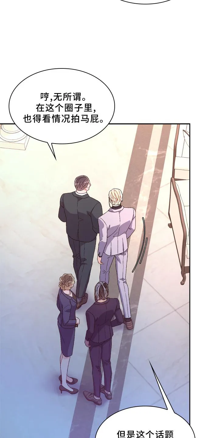 第171章：【第三季】评价 第23页