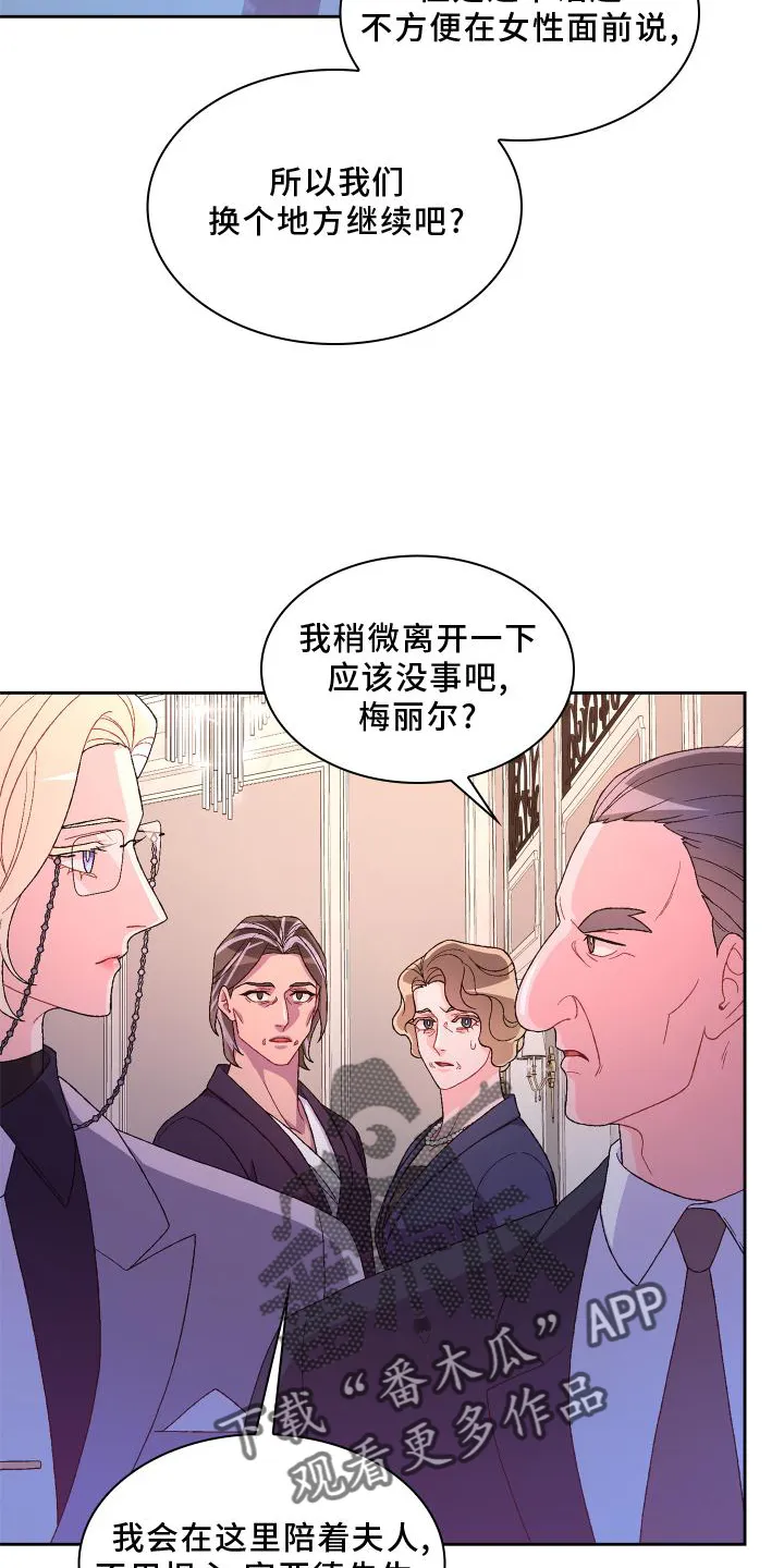 第171章：【第三季】评价 第24页