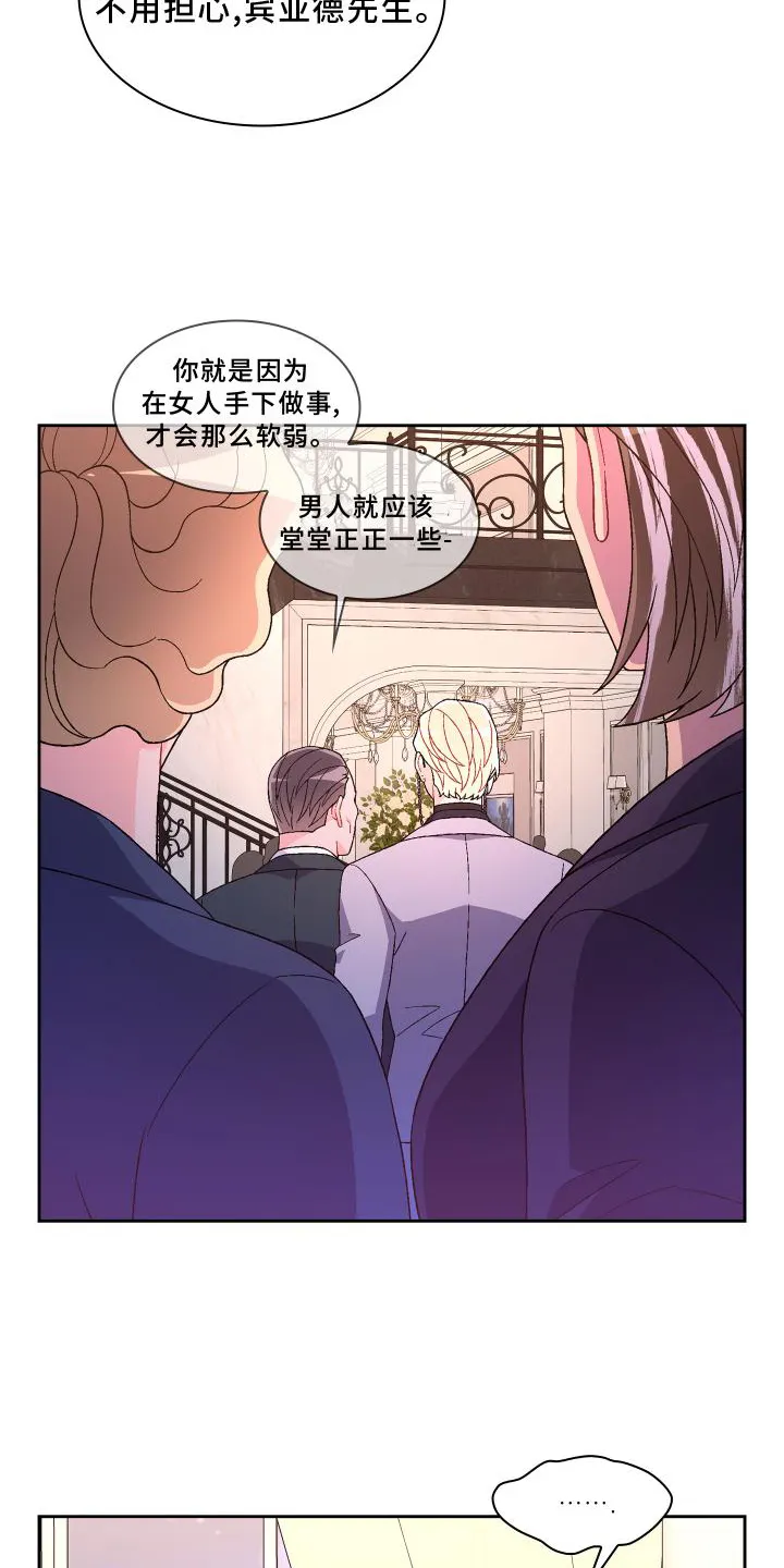 第171章：【第三季】评价 第25页