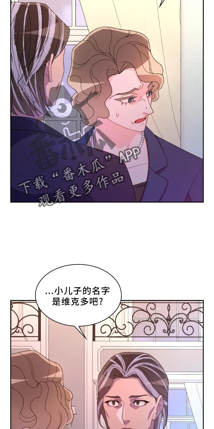 第171章：【第三季】评价 第26页