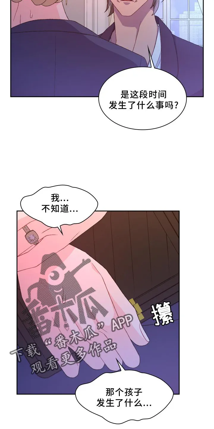 第171章：【第三季】评价 第27页