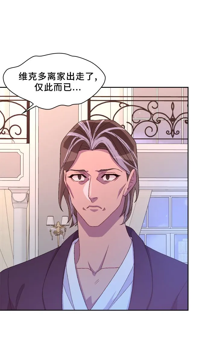 第171章：【第三季】评价 第28页