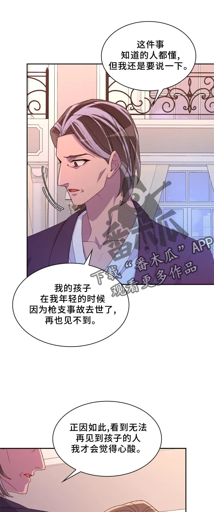 第171章：【第三季】评价 第29页