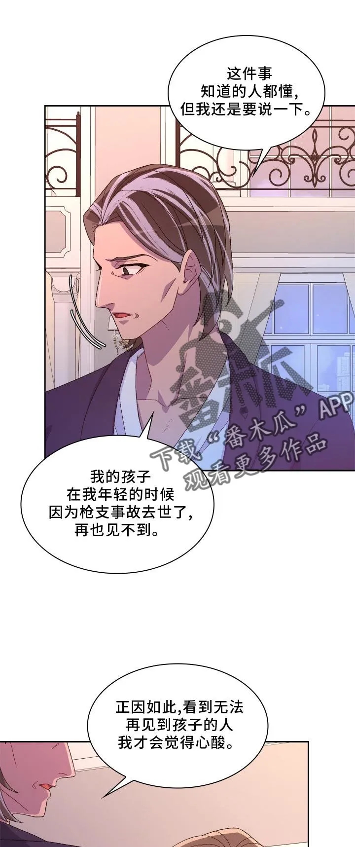 第172章：【第三季】祝福 第1页