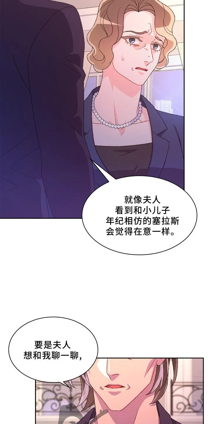 第172章：【第三季】祝福 第2页