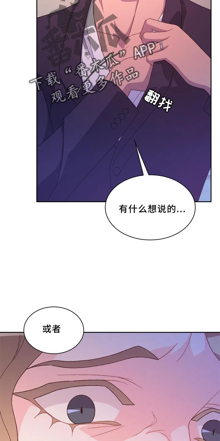 第172章：【第三季】祝福 第3页