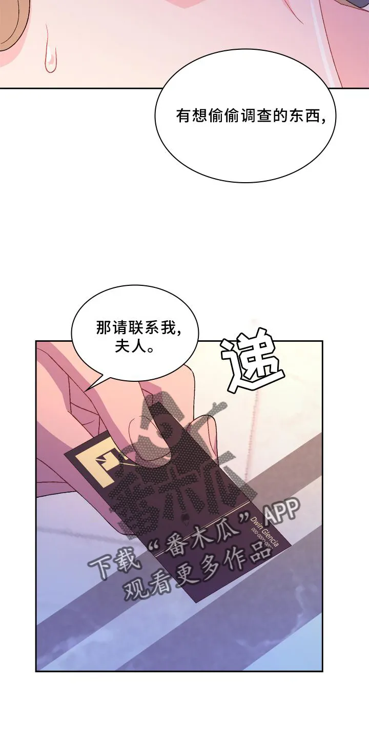 第172章：【第三季】祝福 第4页