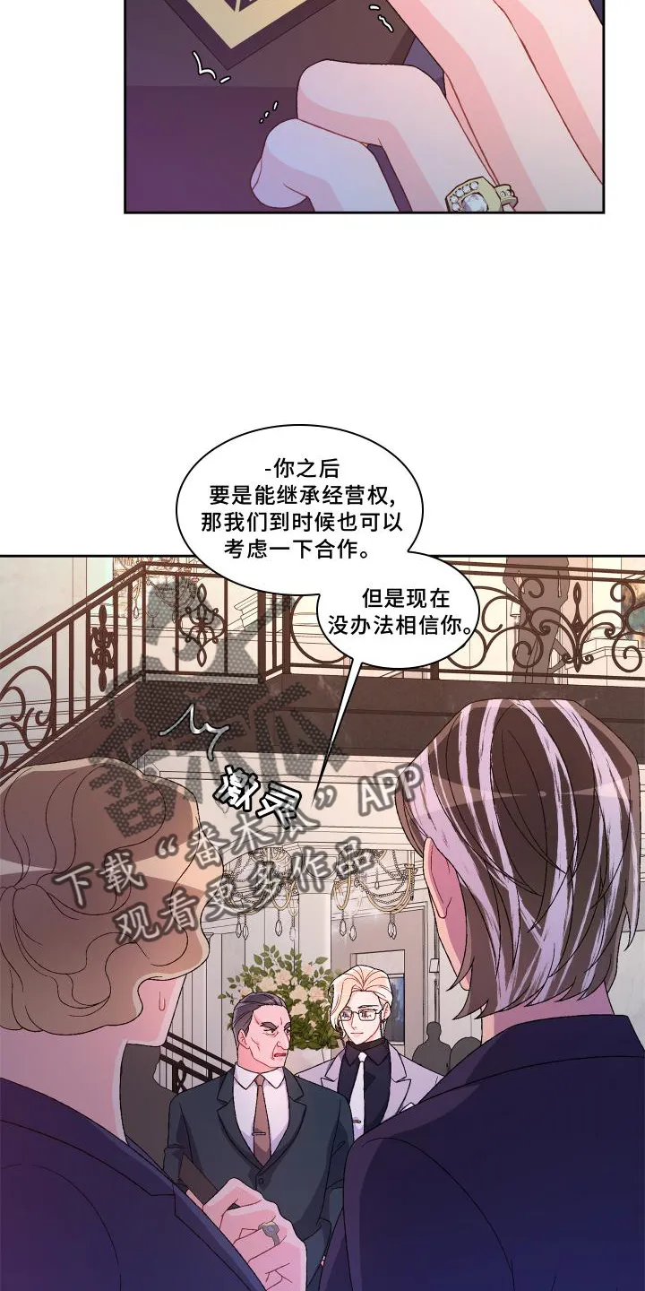 第172章：【第三季】祝福 第7页