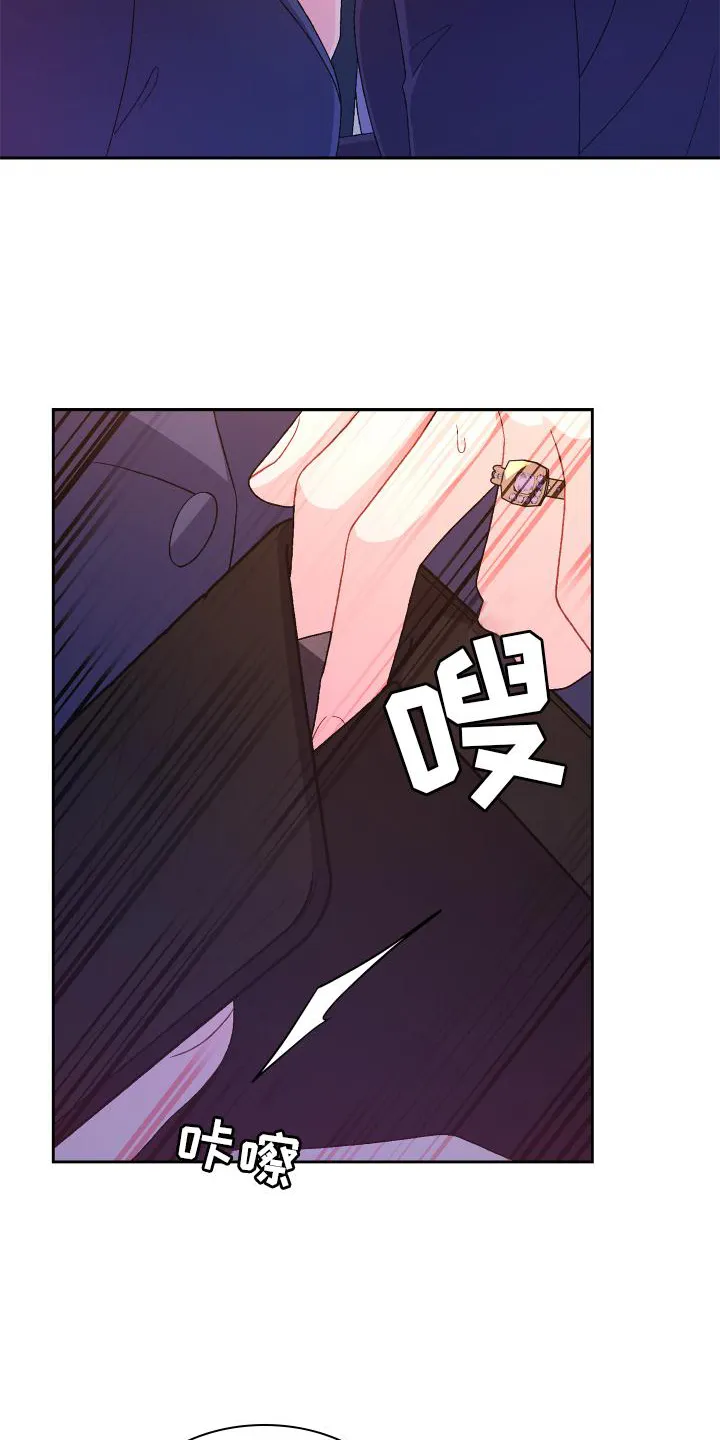 第172章：【第三季】祝福 第8页