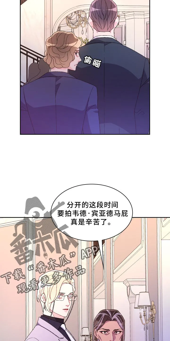 第172章：【第三季】祝福 第12页