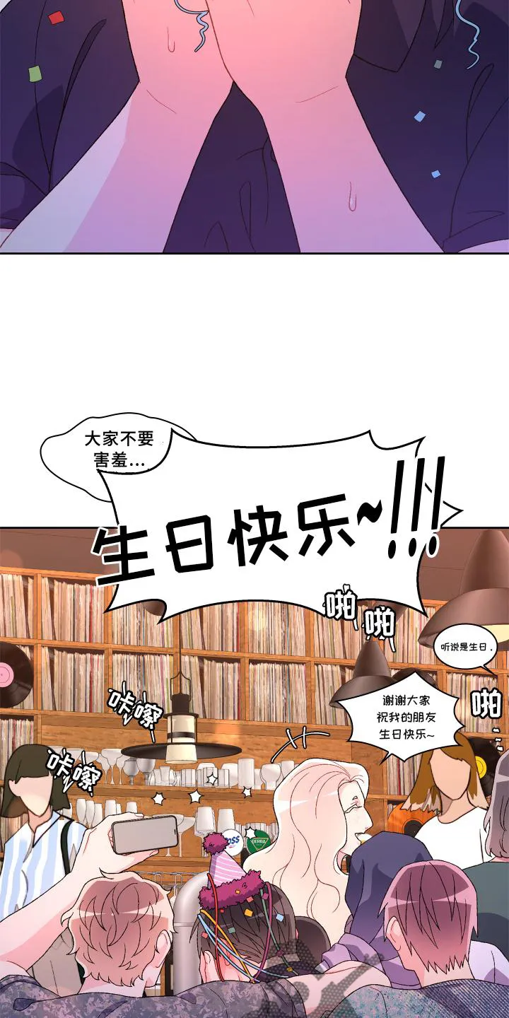 第172章：【第三季】祝福 第16页