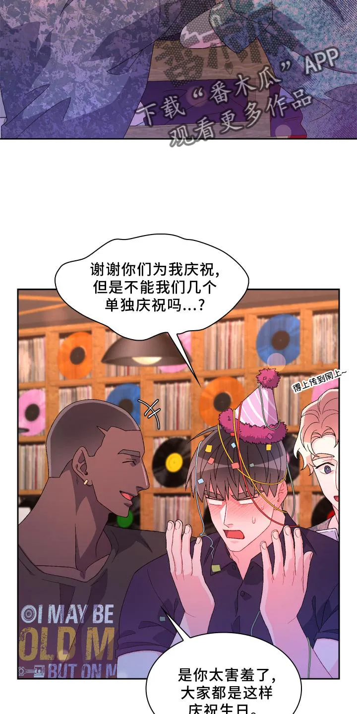 第172章：【第三季】祝福 第17页