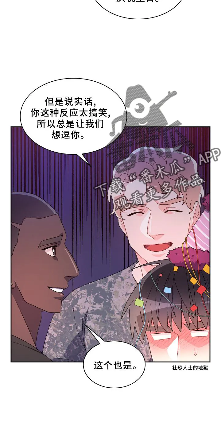 第172章：【第三季】祝福 第18页