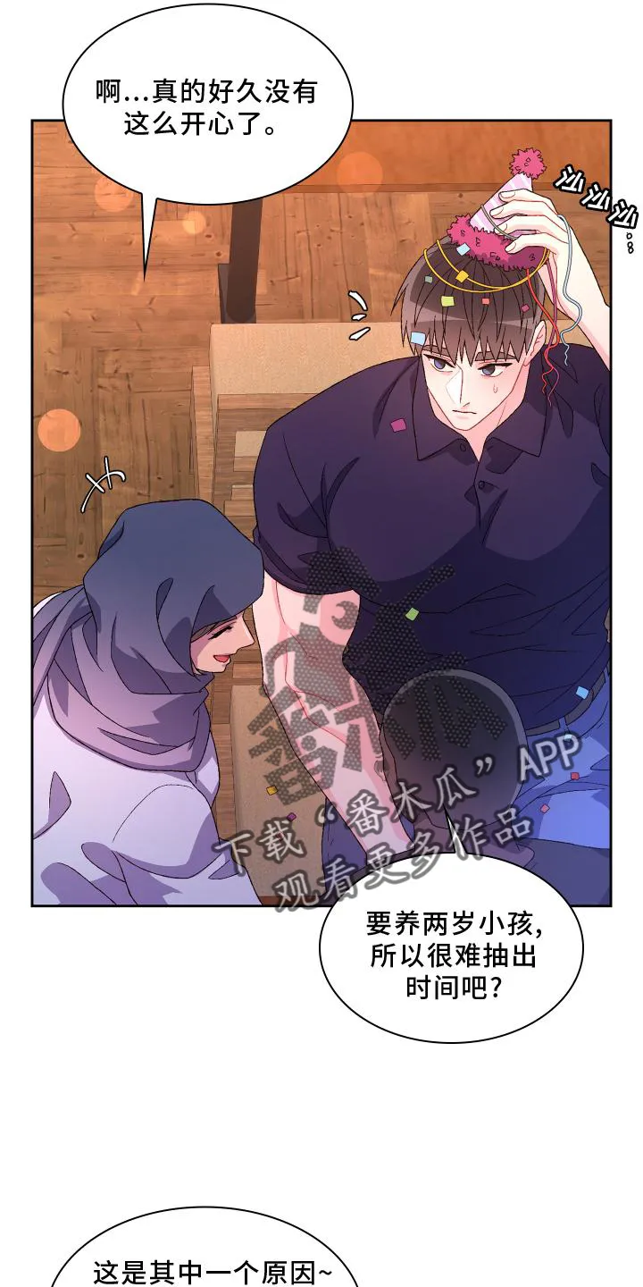第172章：【第三季】祝福 第19页