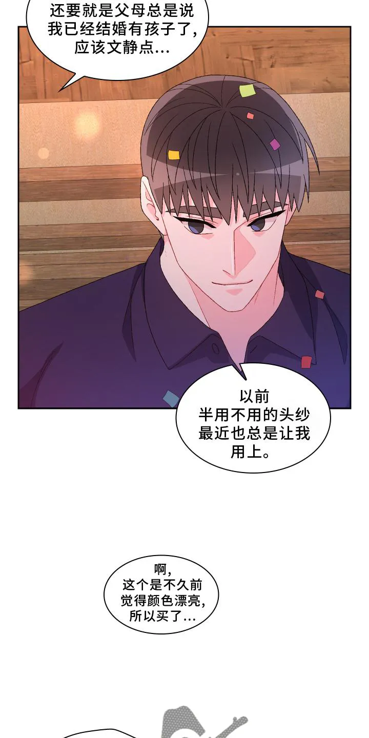 第172章：【第三季】祝福 第20页