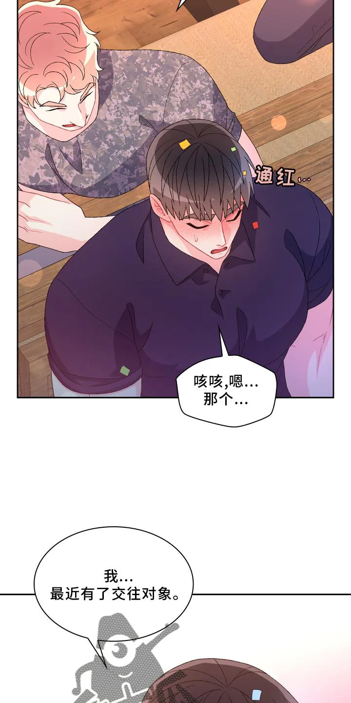 第172章：【第三季】祝福 第23页