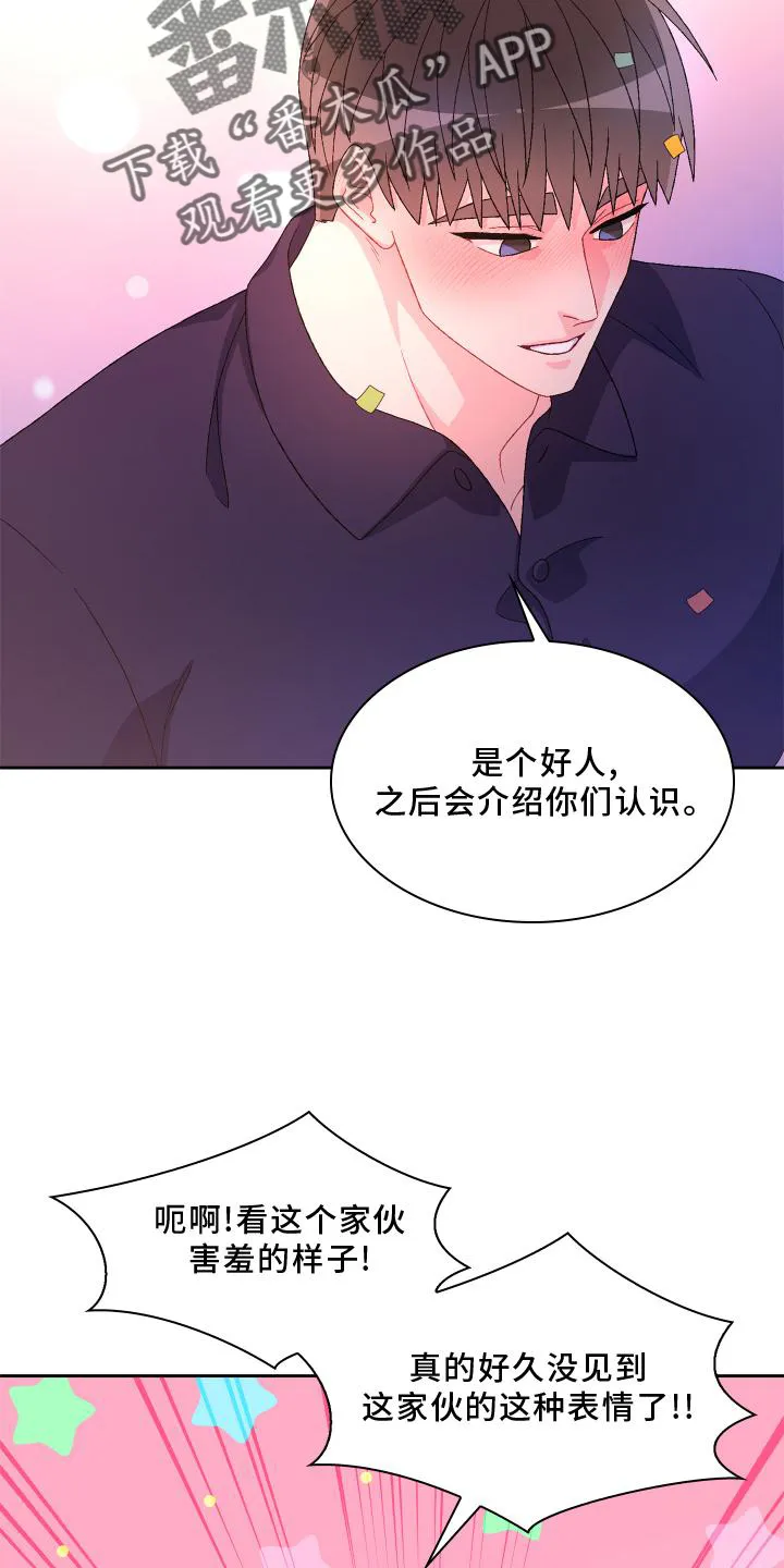 第172章：【第三季】祝福 第24页