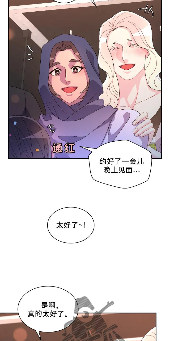 第172章：【第三季】祝福 第26页