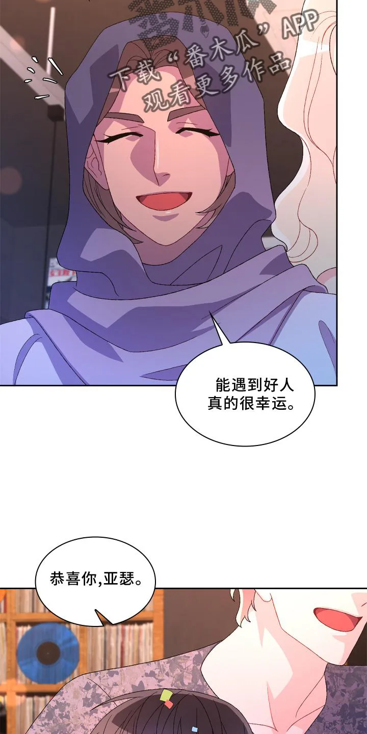 第172章：【第三季】祝福 第27页