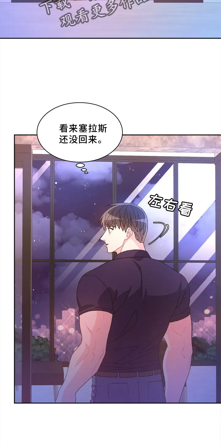 第172章：【第三季】祝福 第30页