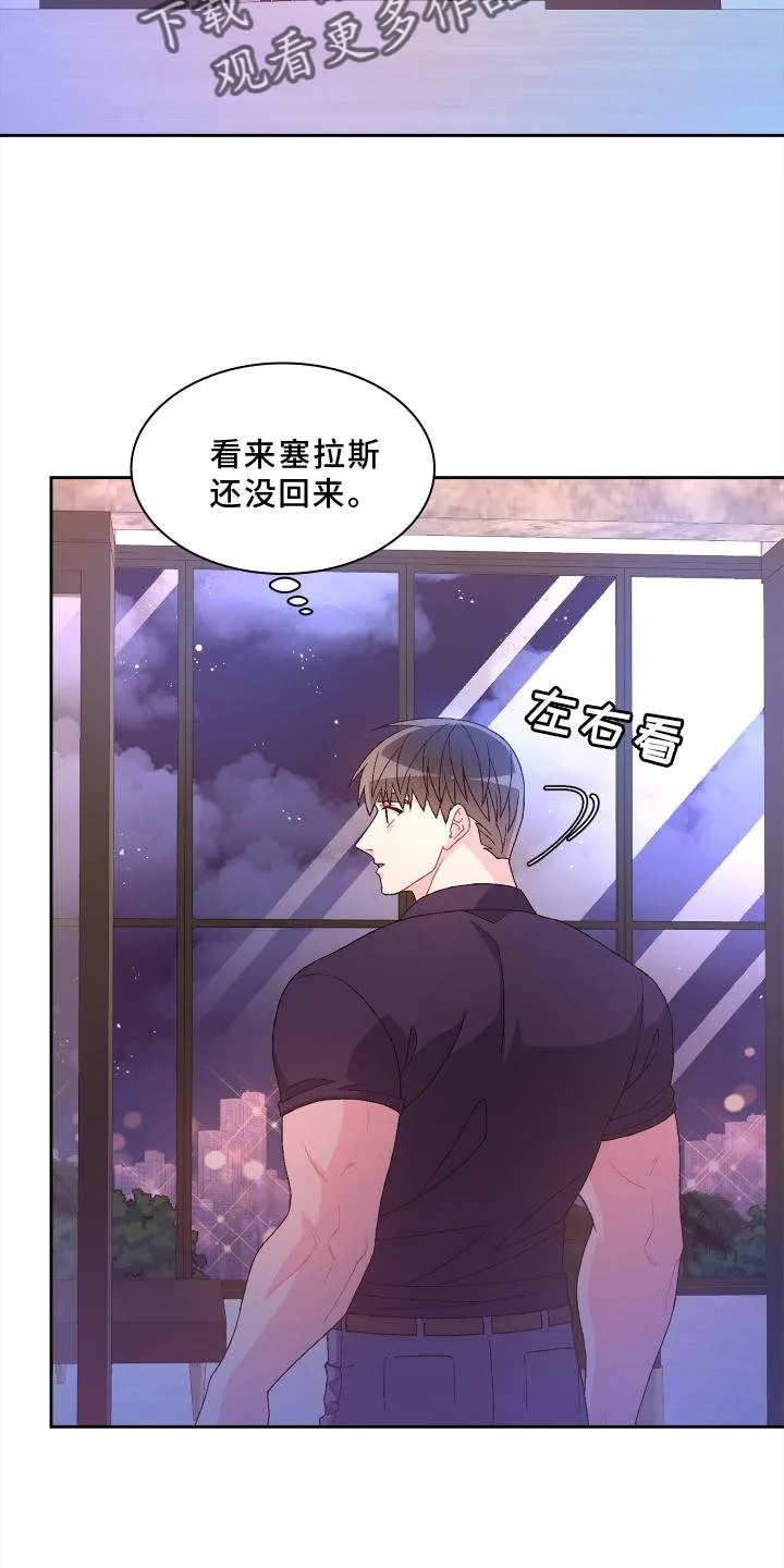 第173章：【第三季】结婚 第2页