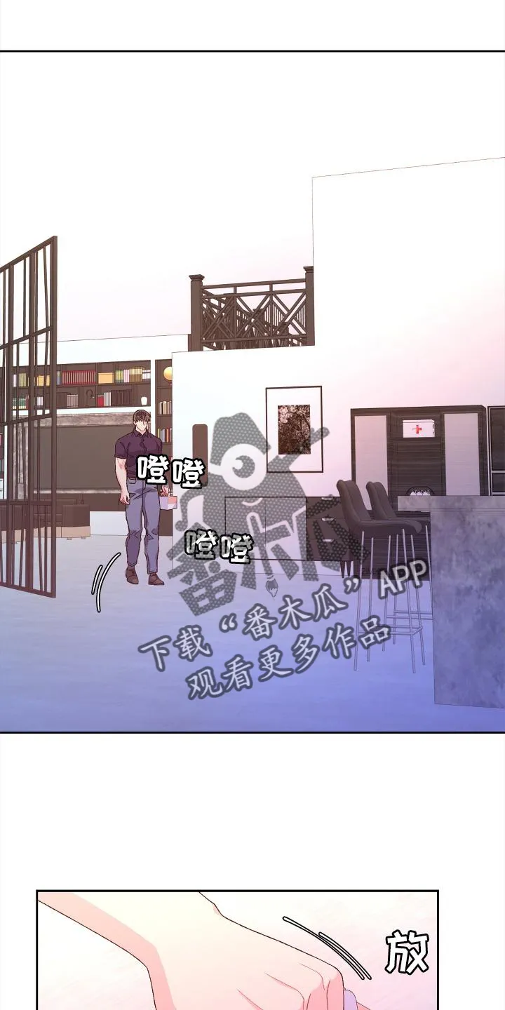 第173章：【第三季】结婚 第3页