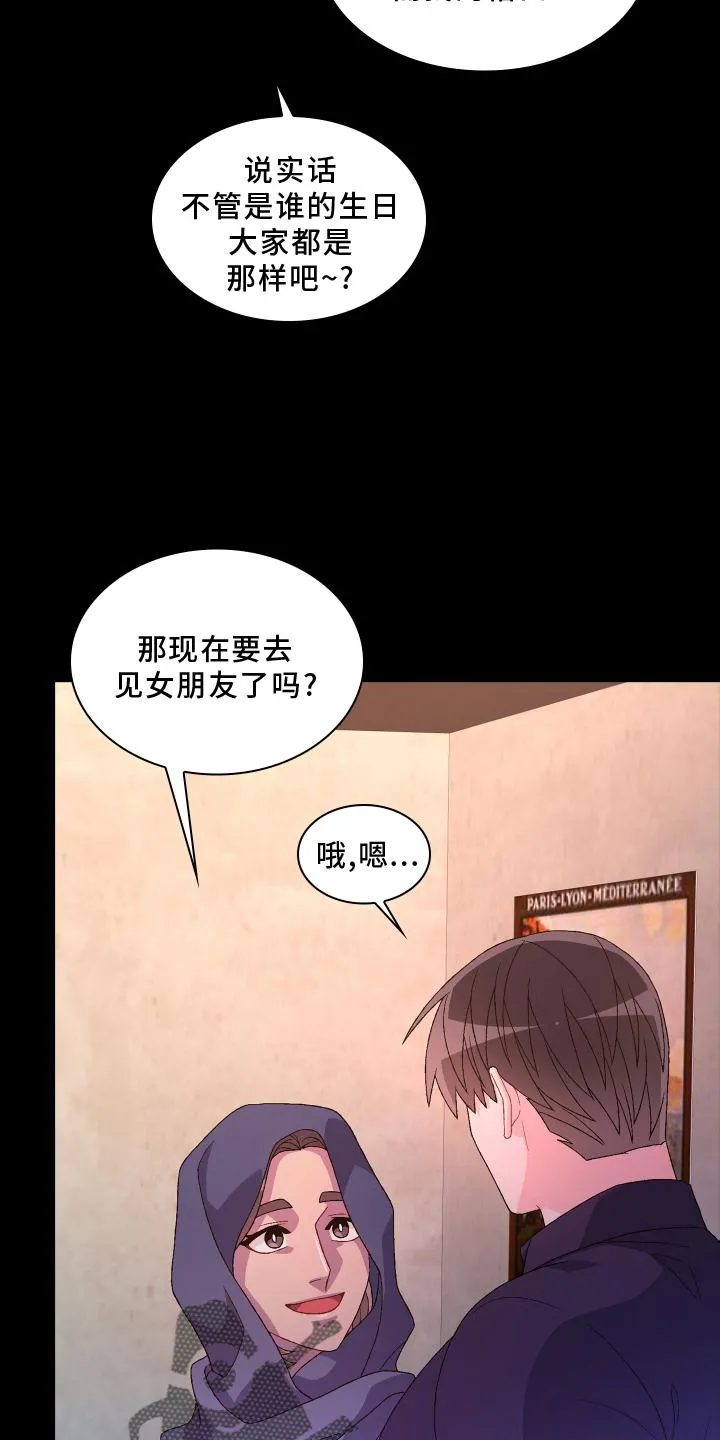 第173章：【第三季】结婚 第7页