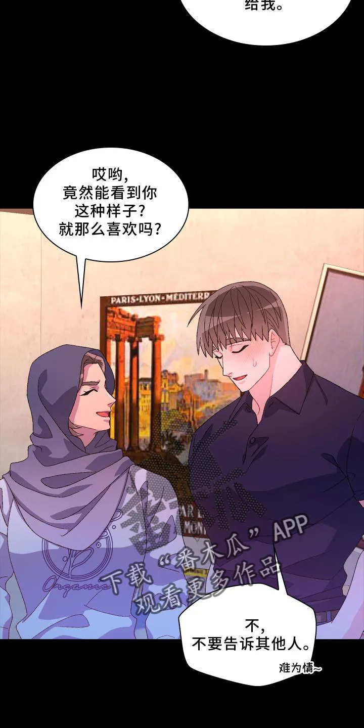 第173章：【第三季】结婚 第10页