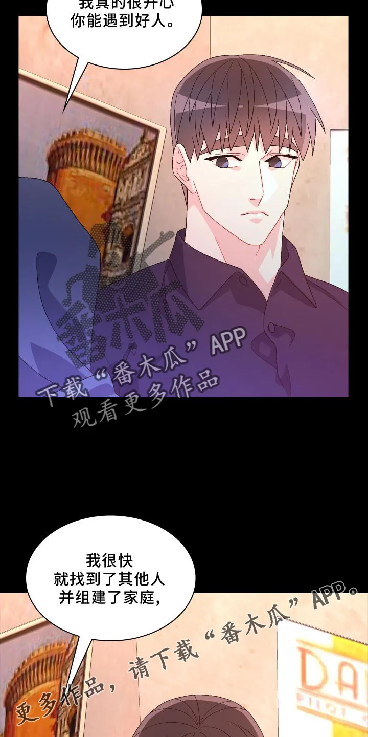 第173章：【第三季】结婚 第12页