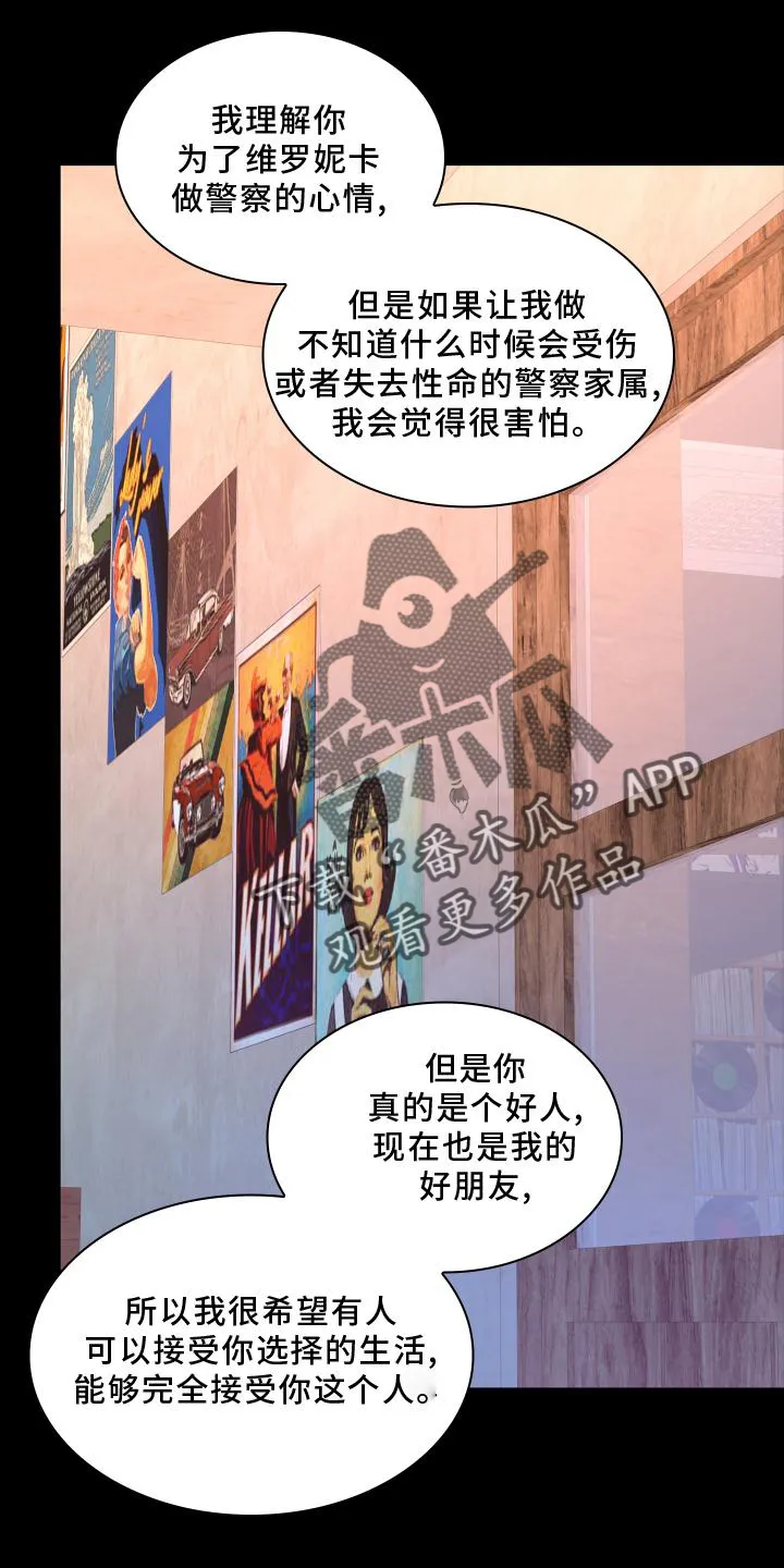 第173章：【第三季】结婚 第14页