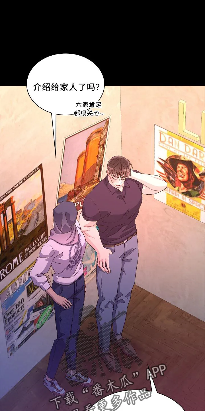 第173章：【第三季】结婚 第17页