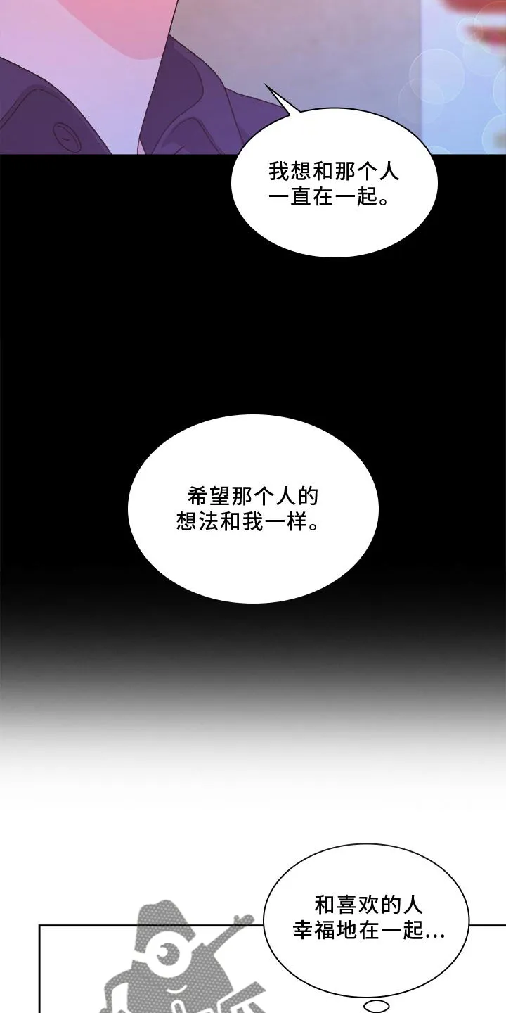 第173章：【第三季】结婚 第23页