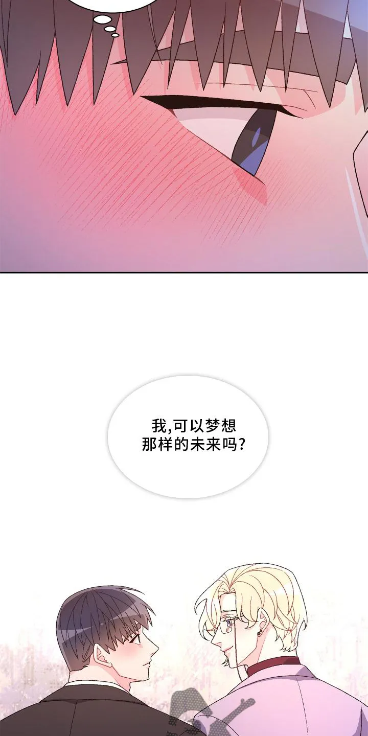 第173章：【第三季】结婚 第25页