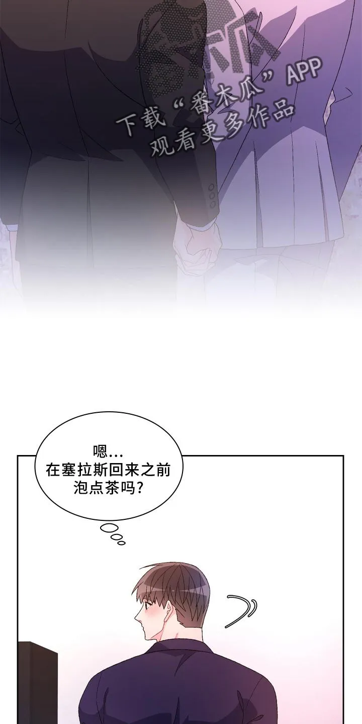 第173章：【第三季】结婚 第26页