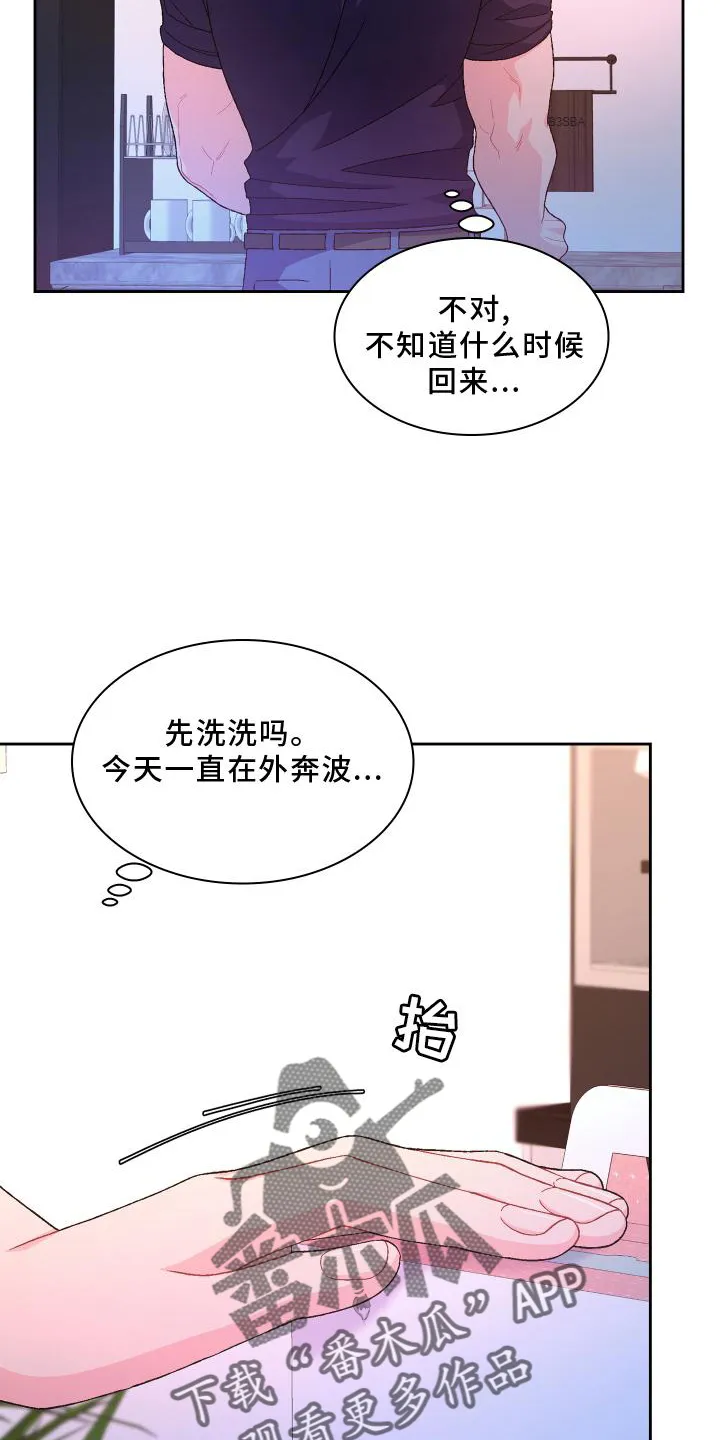第173章：【第三季】结婚 第27页