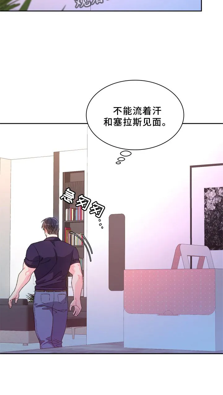 第173章：【第三季】结婚 第28页