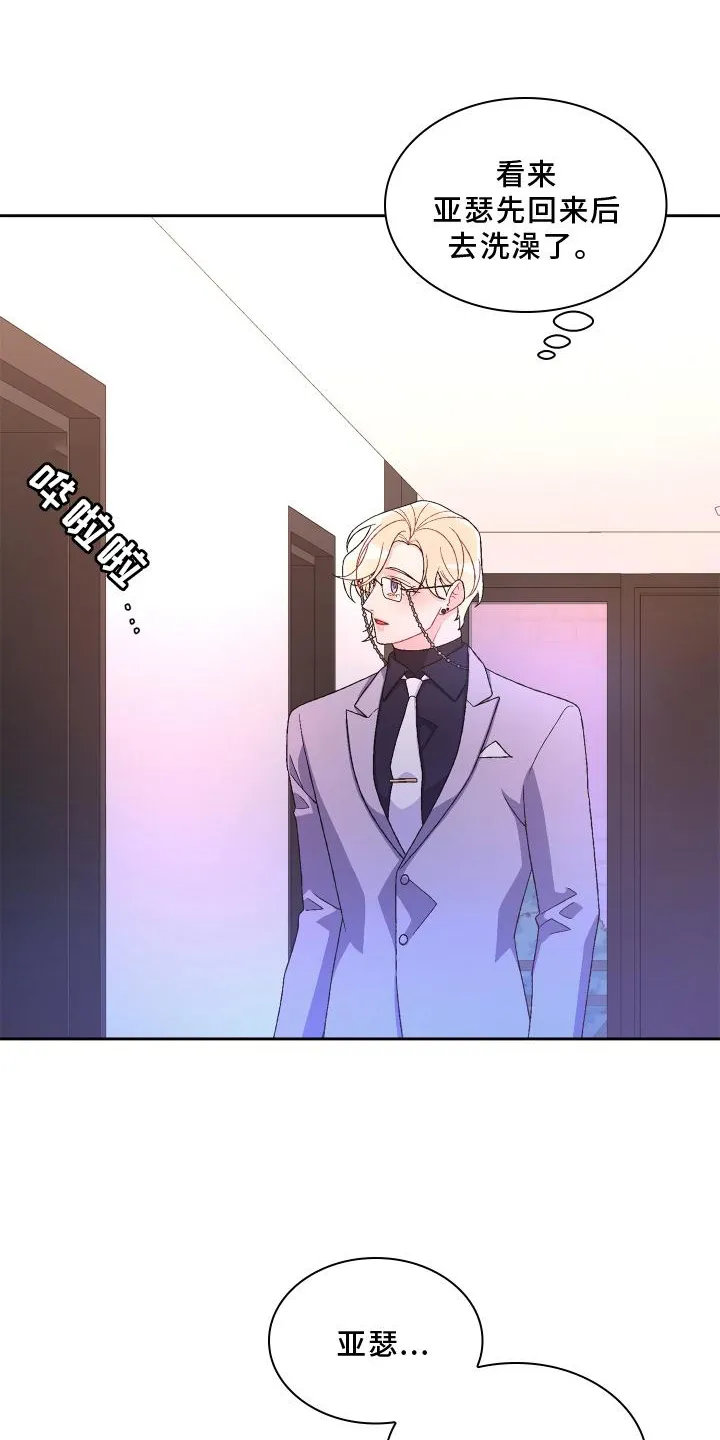 第174章：【第三季】讲述 第4页
