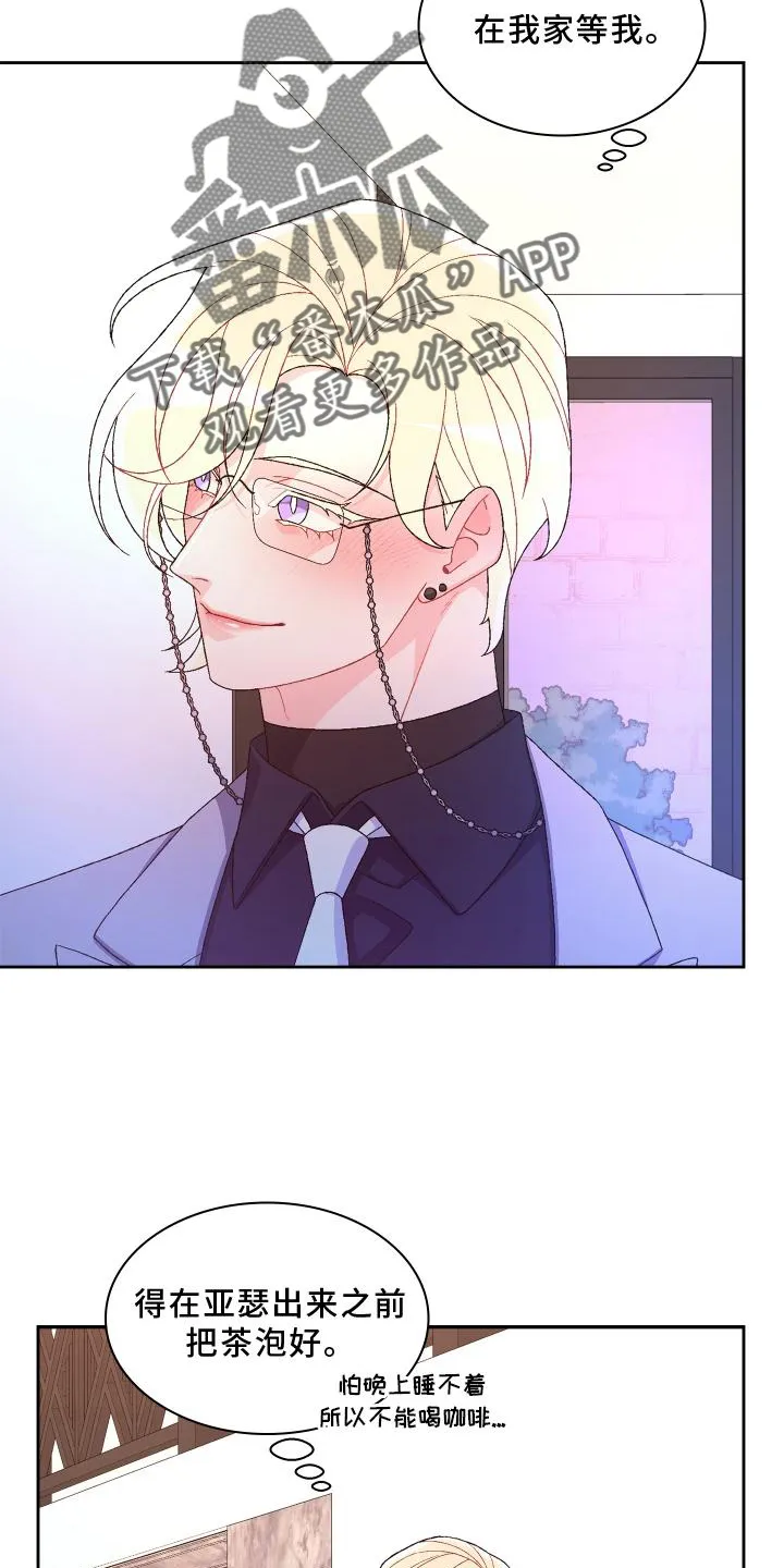 第174章：【第三季】讲述 第5页