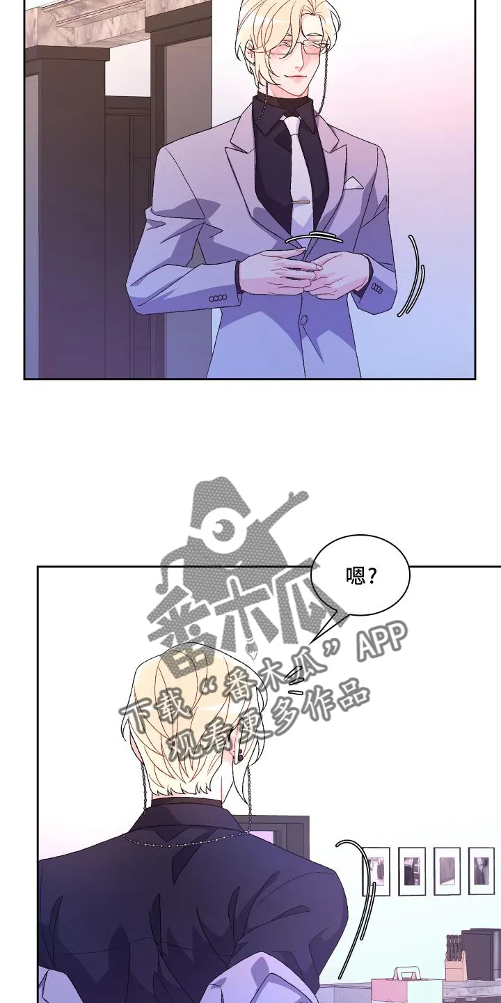 第174章：【第三季】讲述 第6页