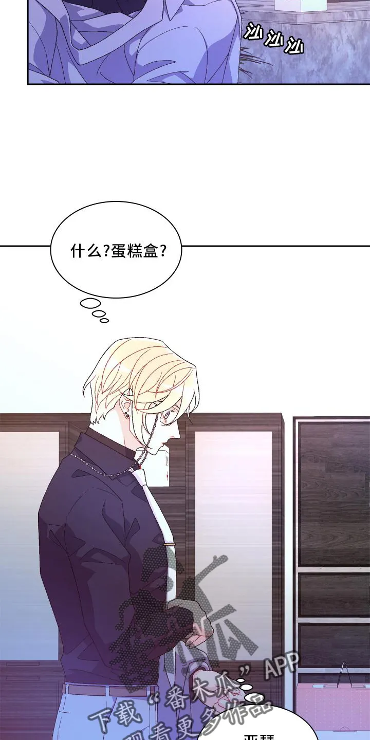 第174章：【第三季】讲述 第7页