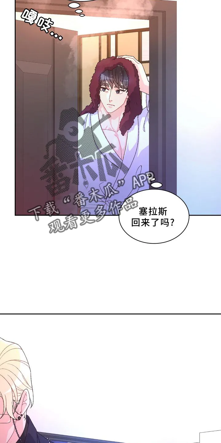 第174章：【第三季】讲述 第9页