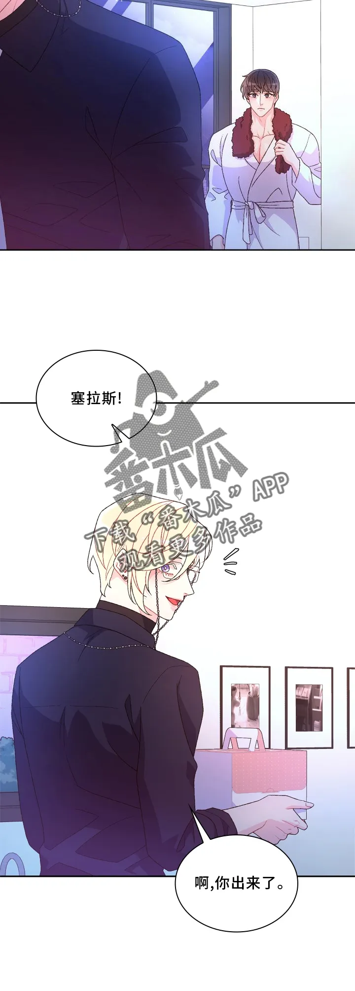 第174章：【第三季】讲述 第10页