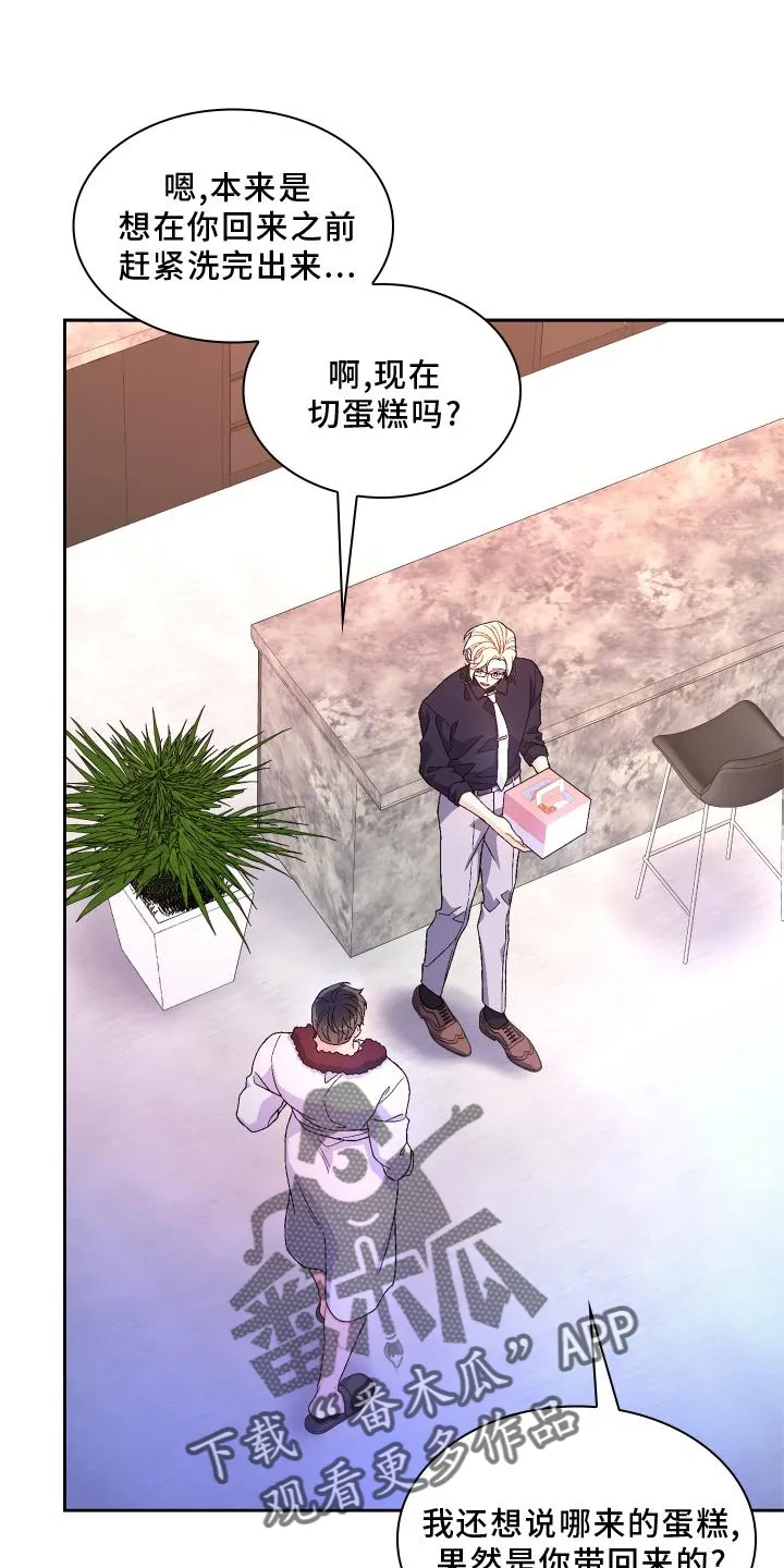 第174章：【第三季】讲述 第11页