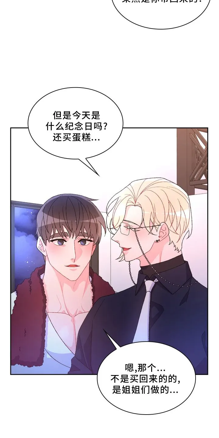 第174章：【第三季】讲述 第12页