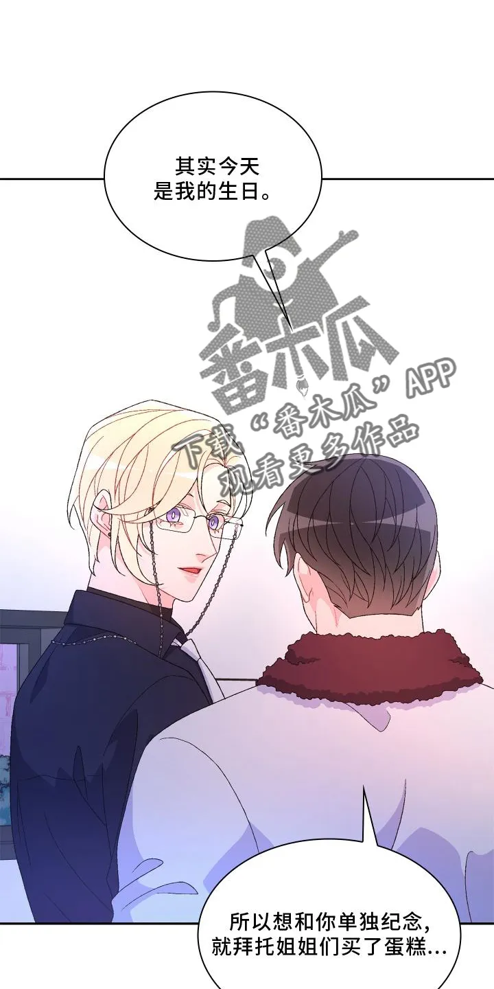 第174章：【第三季】讲述 第13页