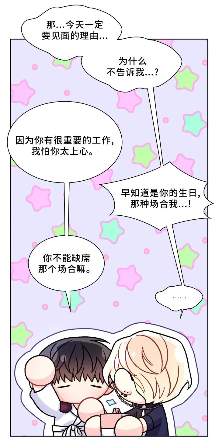 第174章：【第三季】讲述 第15页