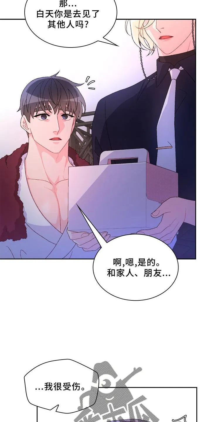 第174章：【第三季】讲述 第17页