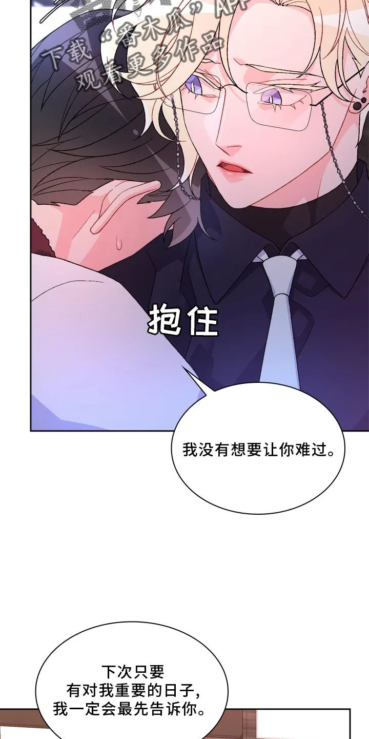 第174章：【第三季】讲述 第21页