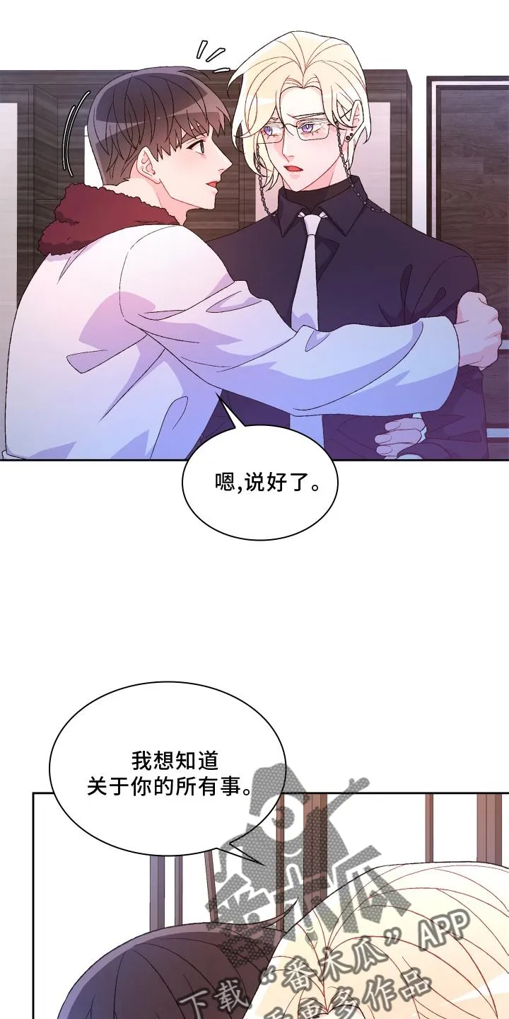 第174章：【第三季】讲述 第23页