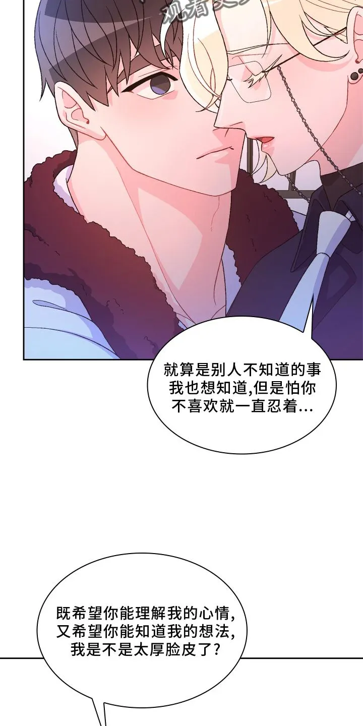 第174章：【第三季】讲述 第24页